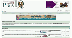 Desktop Screenshot of pesiq.ru